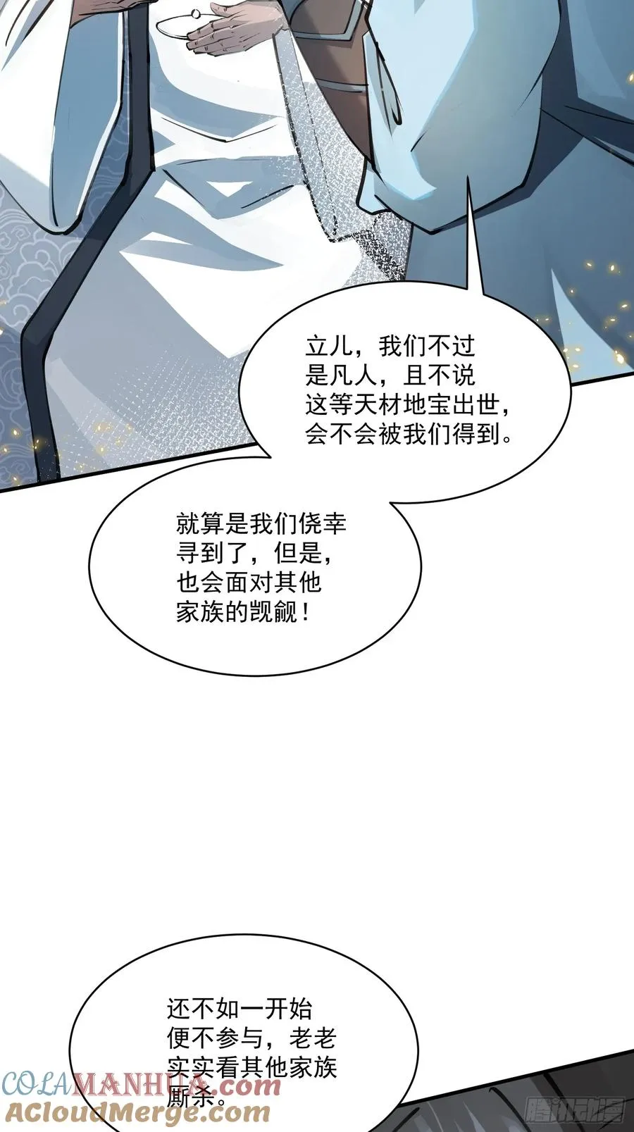 秘宝现世39