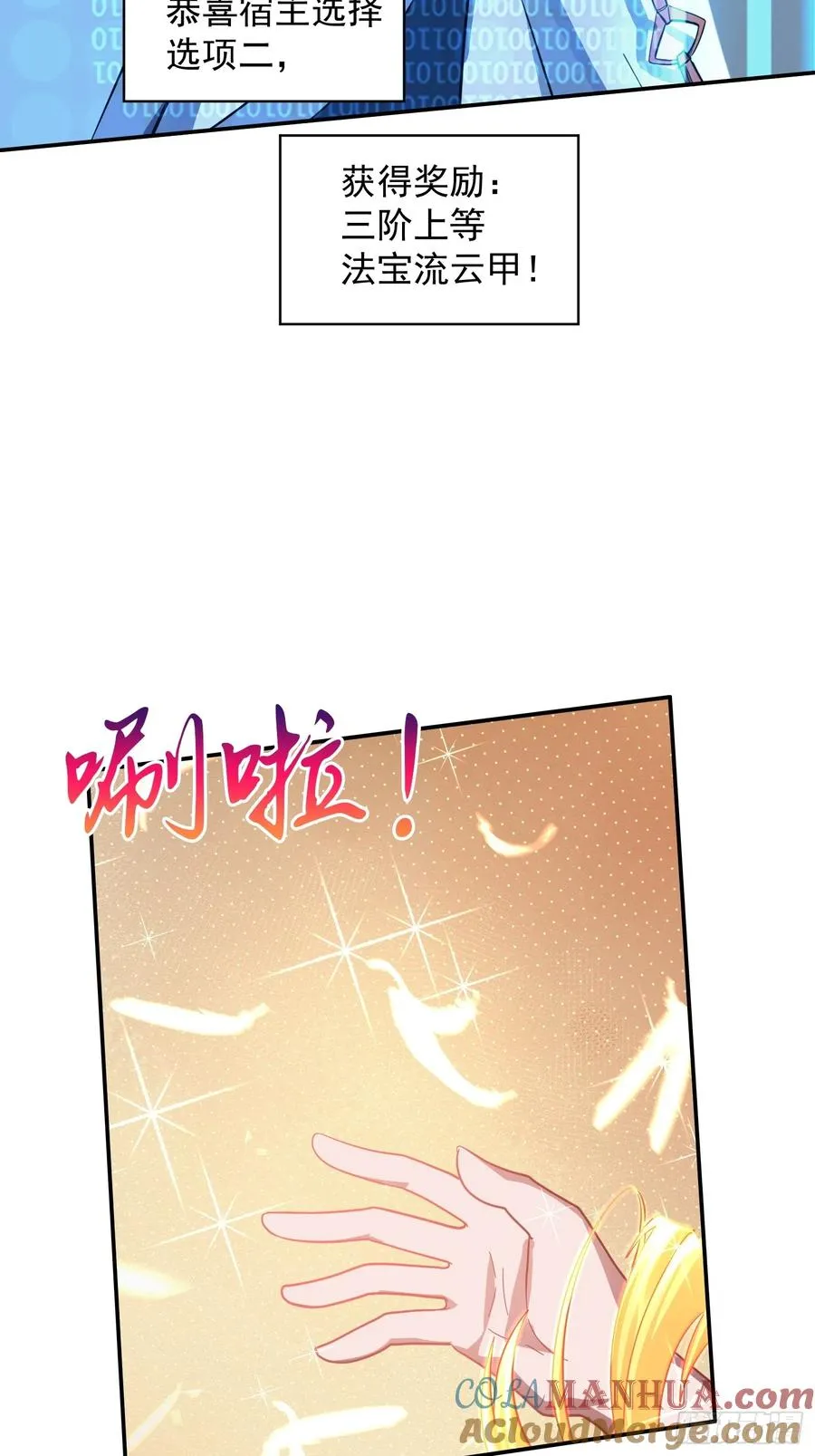 秘宝现世6