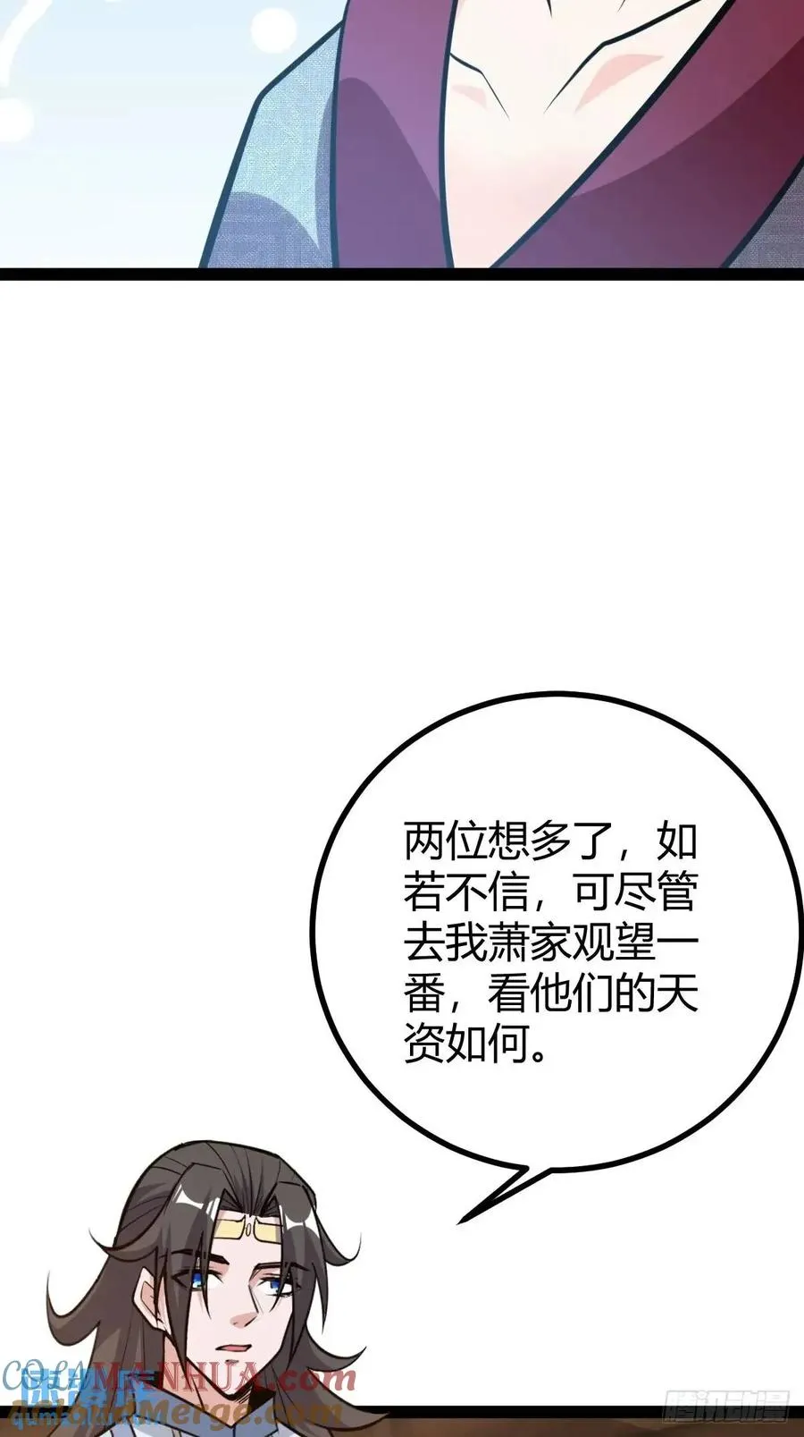 萧家外院的欢乐6