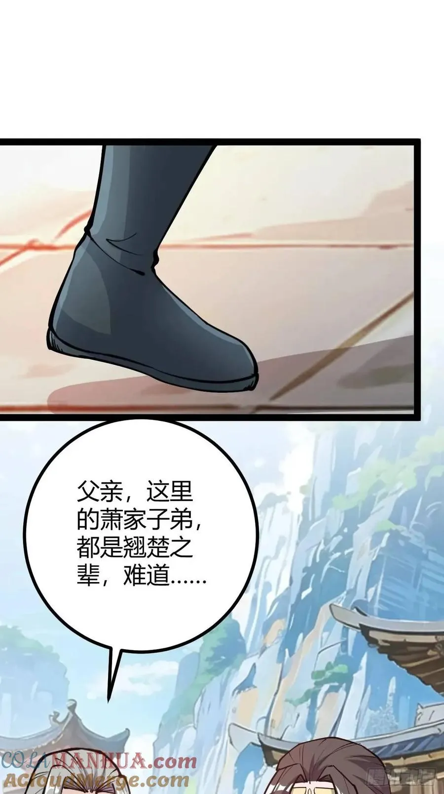 萧家外院的欢乐54