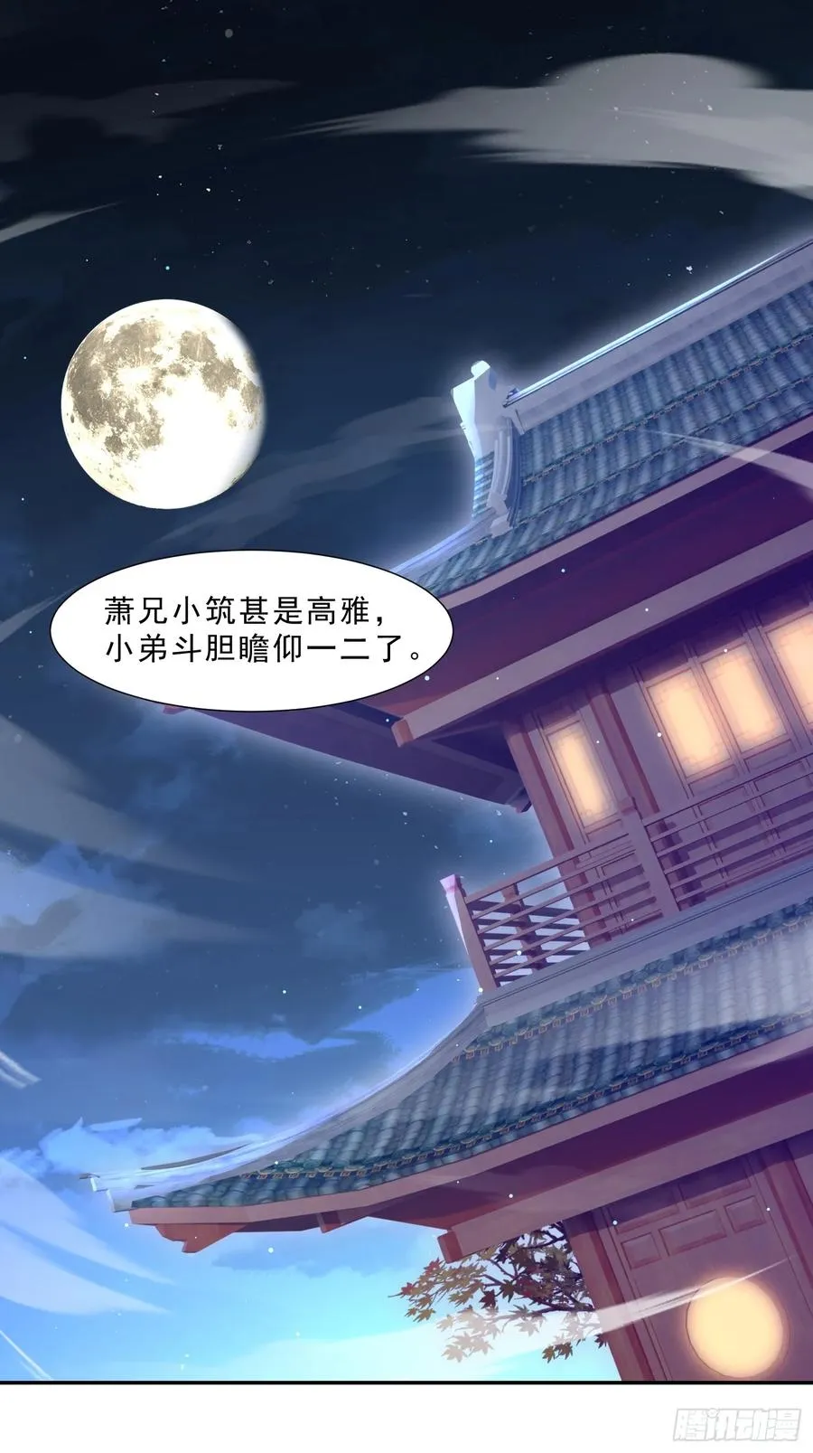 斩杀李青山2