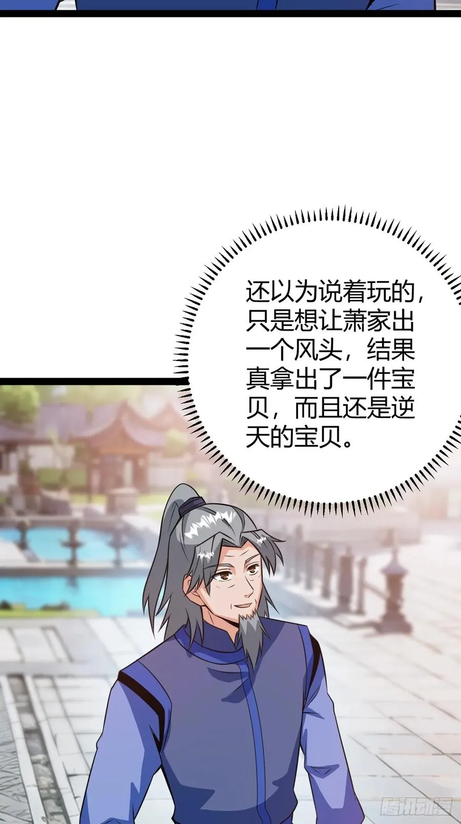 萧林心累啊43