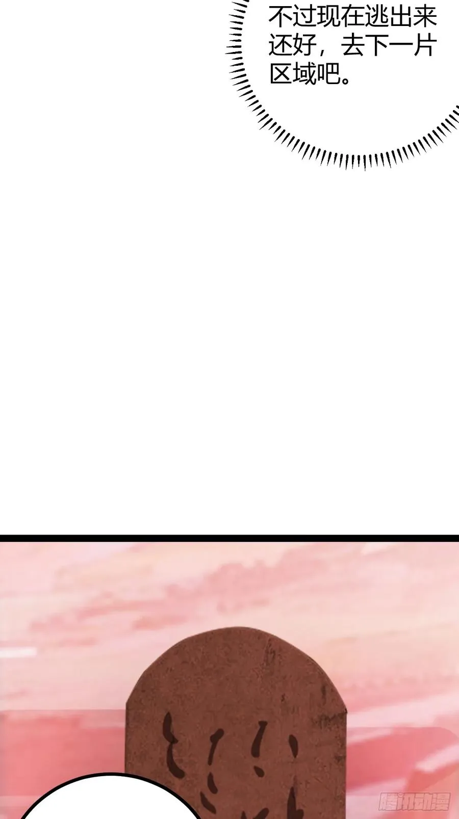舍，危机43