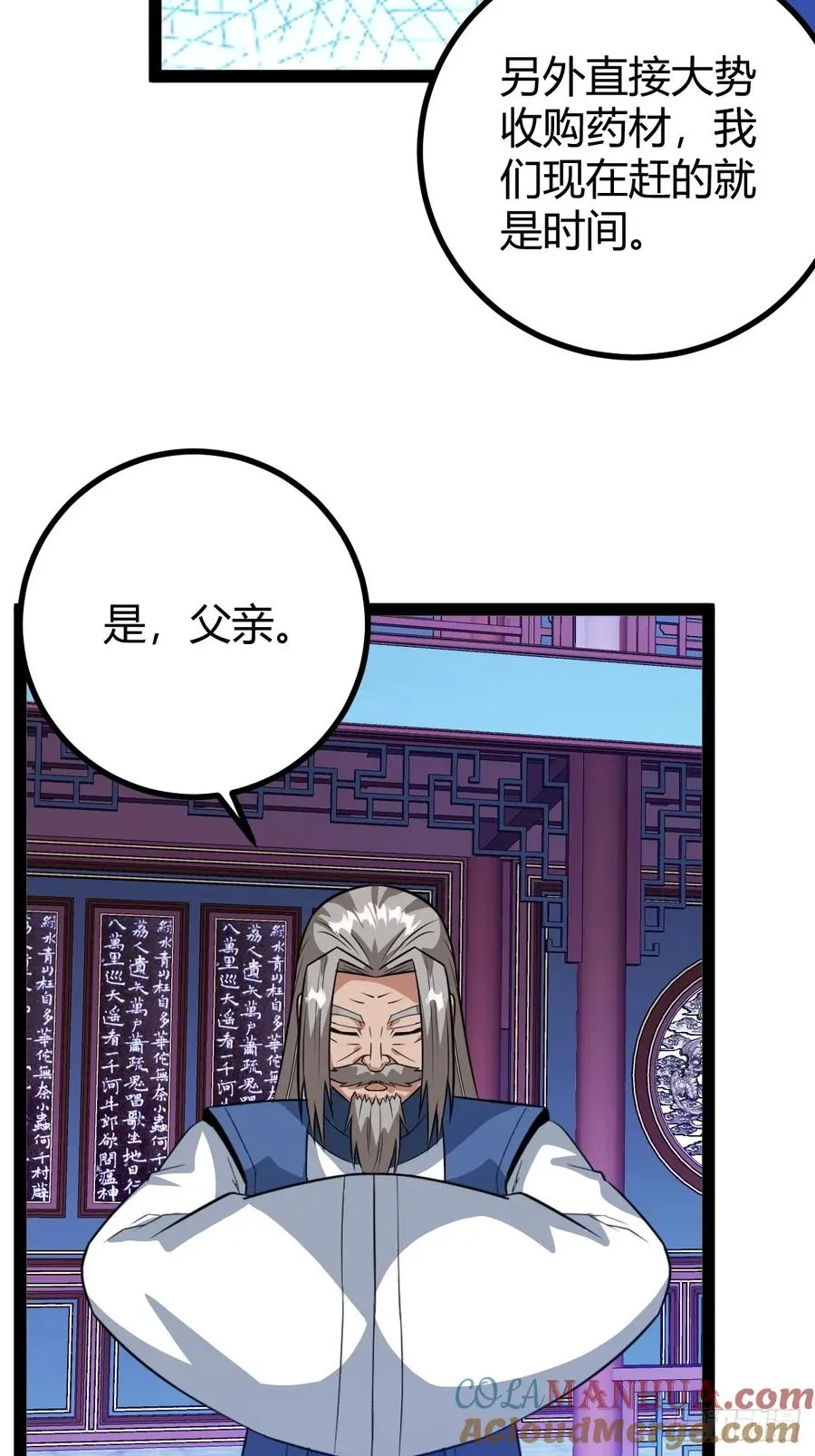 萧尘的谋划27