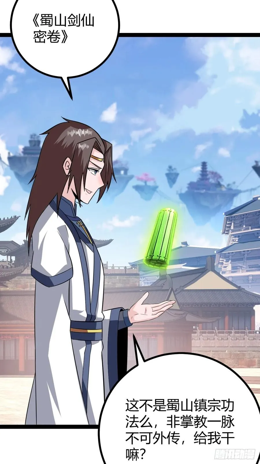 准圣地沐云宗5