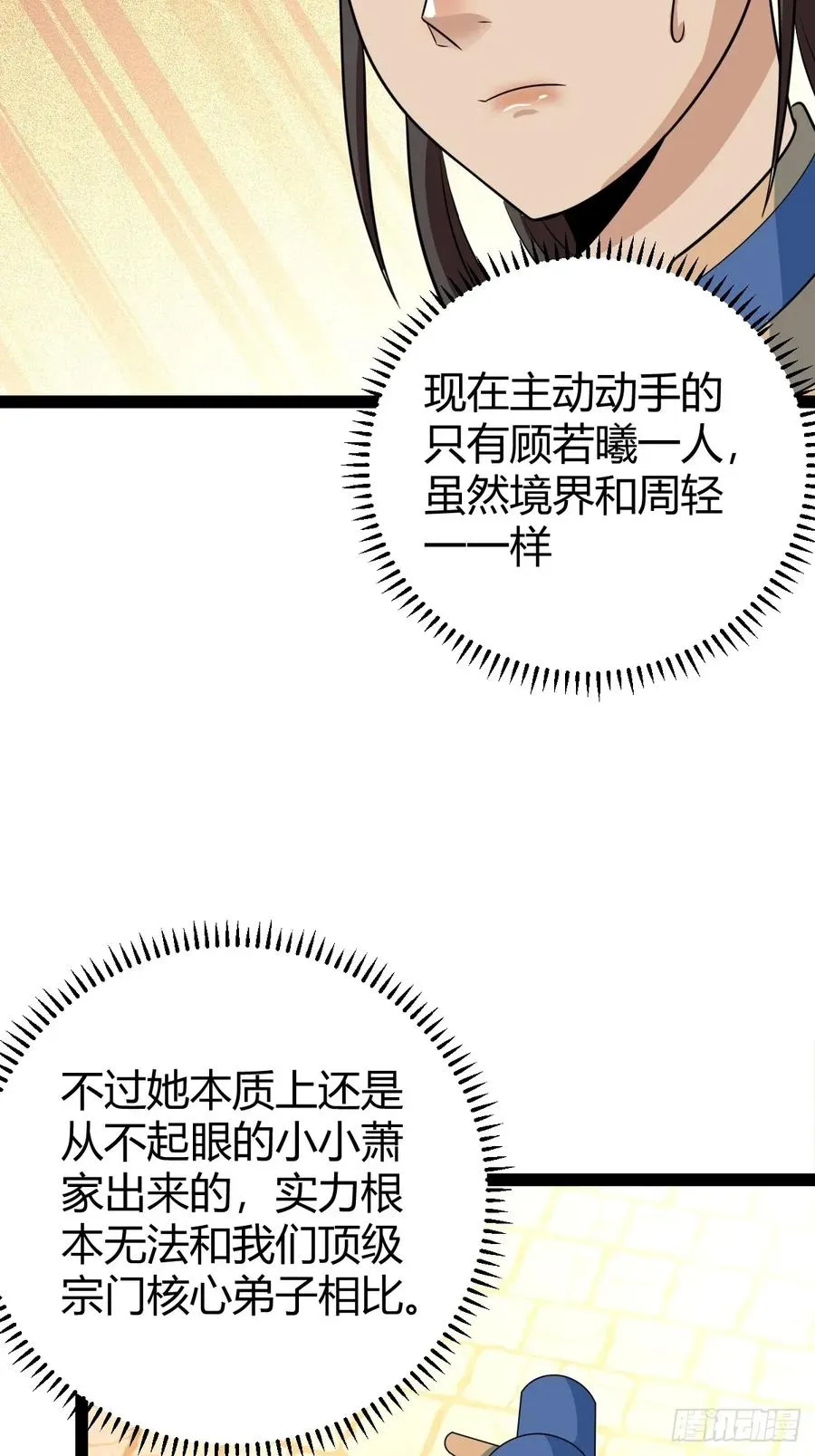 冥神宗出手了！28