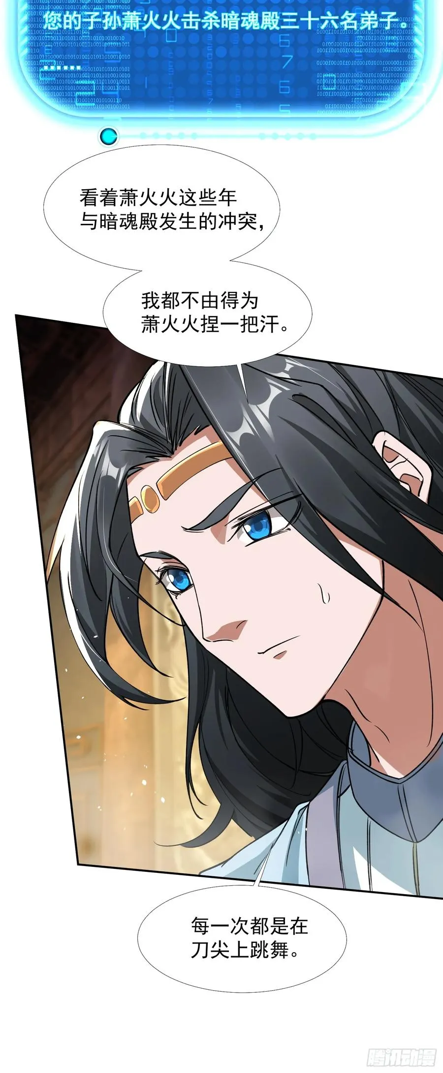 暗魂殿VS天星楼19