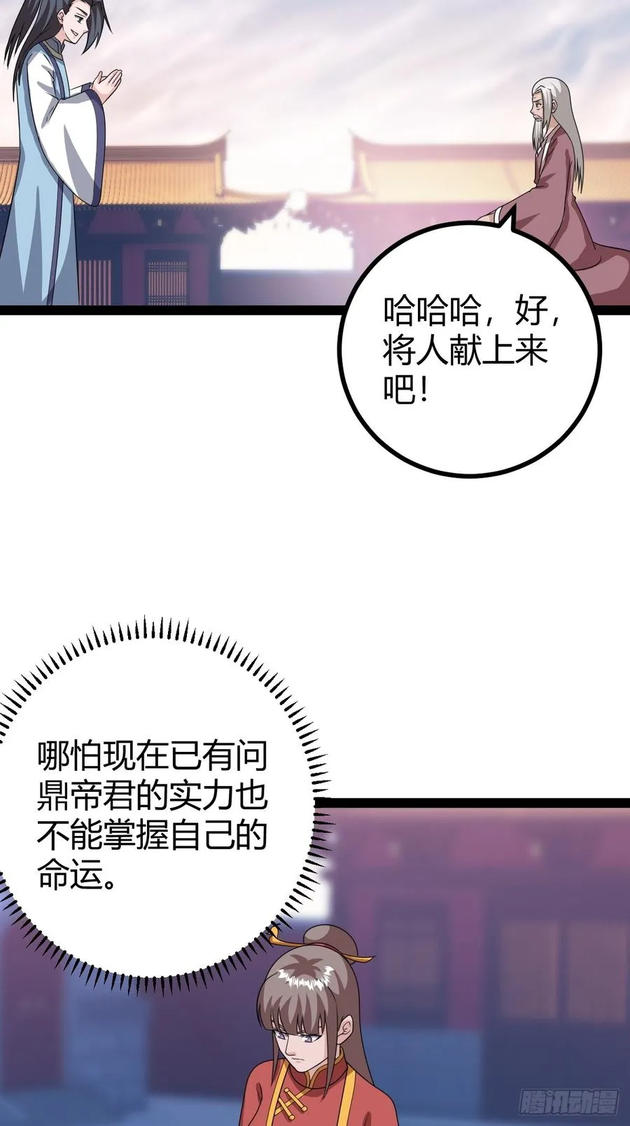 六响机缘启动32