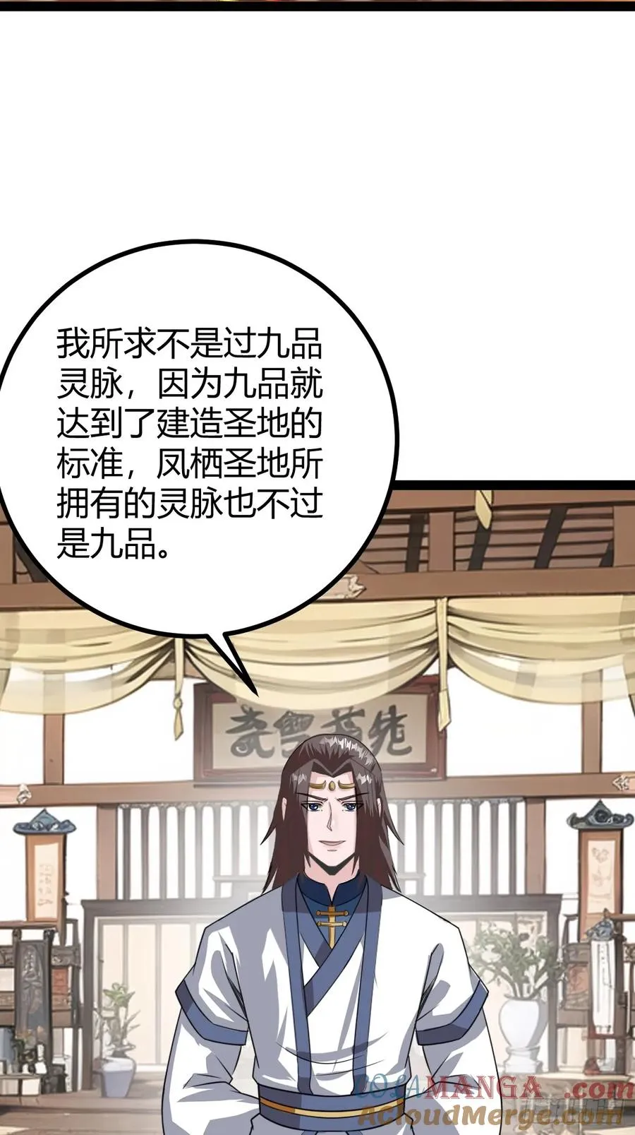 圣地道基，炼魔岭3