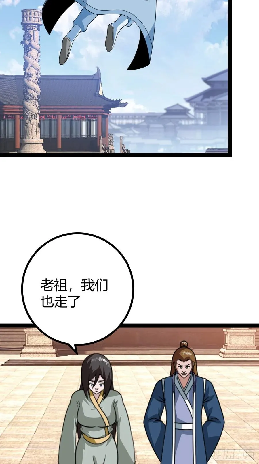 准圣地沐云宗8