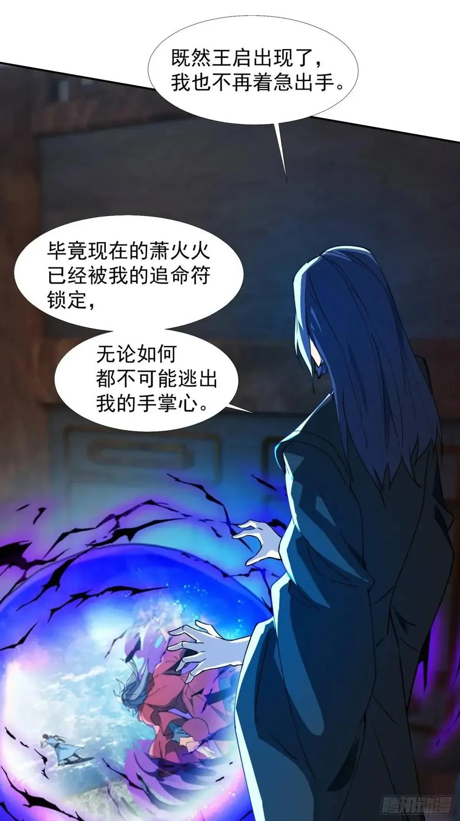 追命符52
