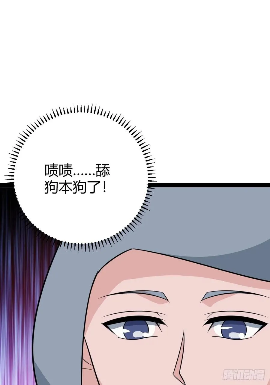 魔尊，她养你53