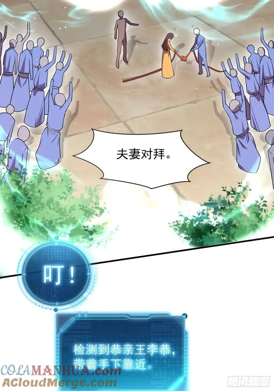 操办婚事54