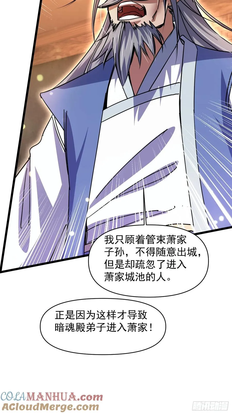 渡化神雷劫57