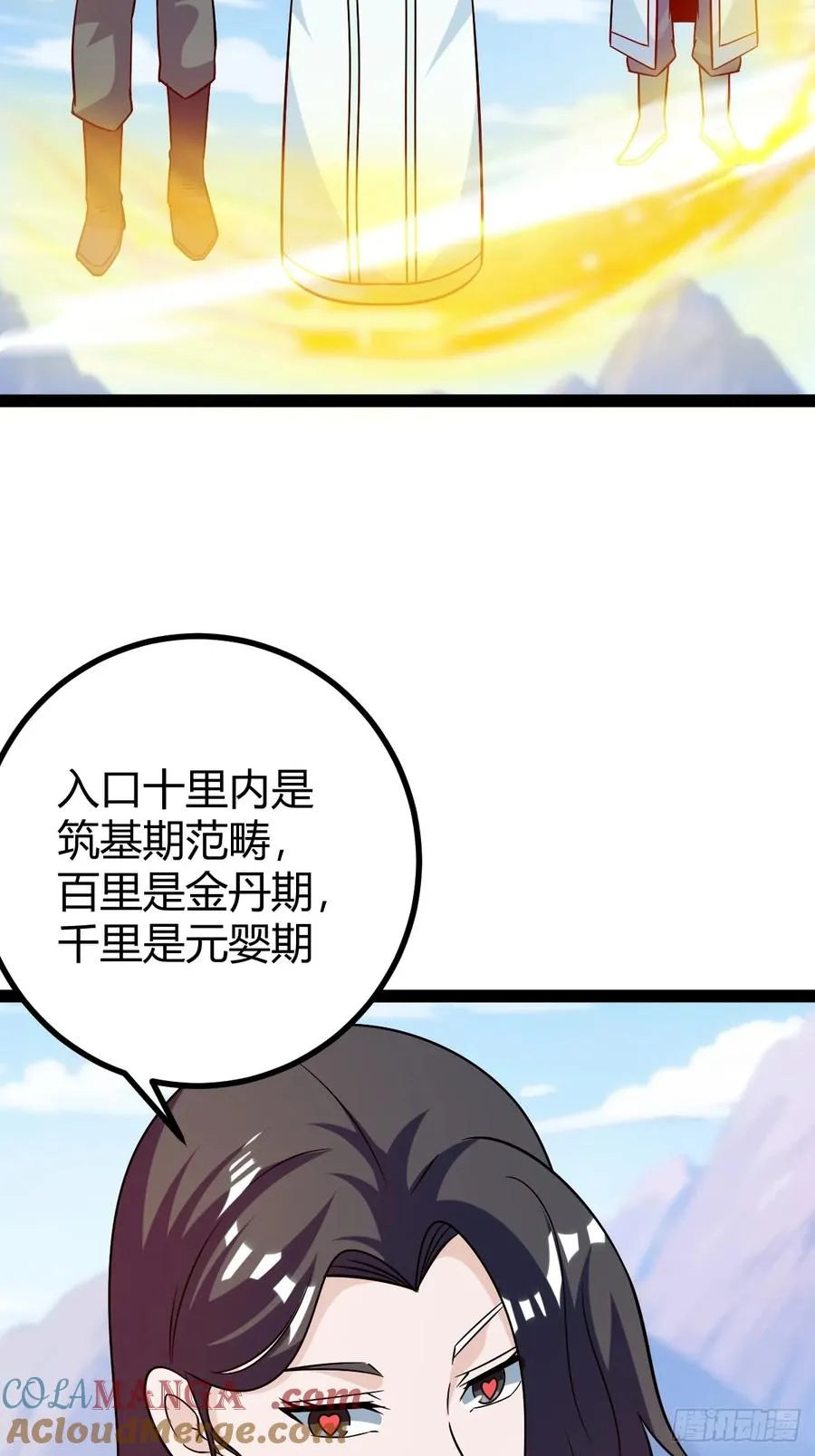 攻略6