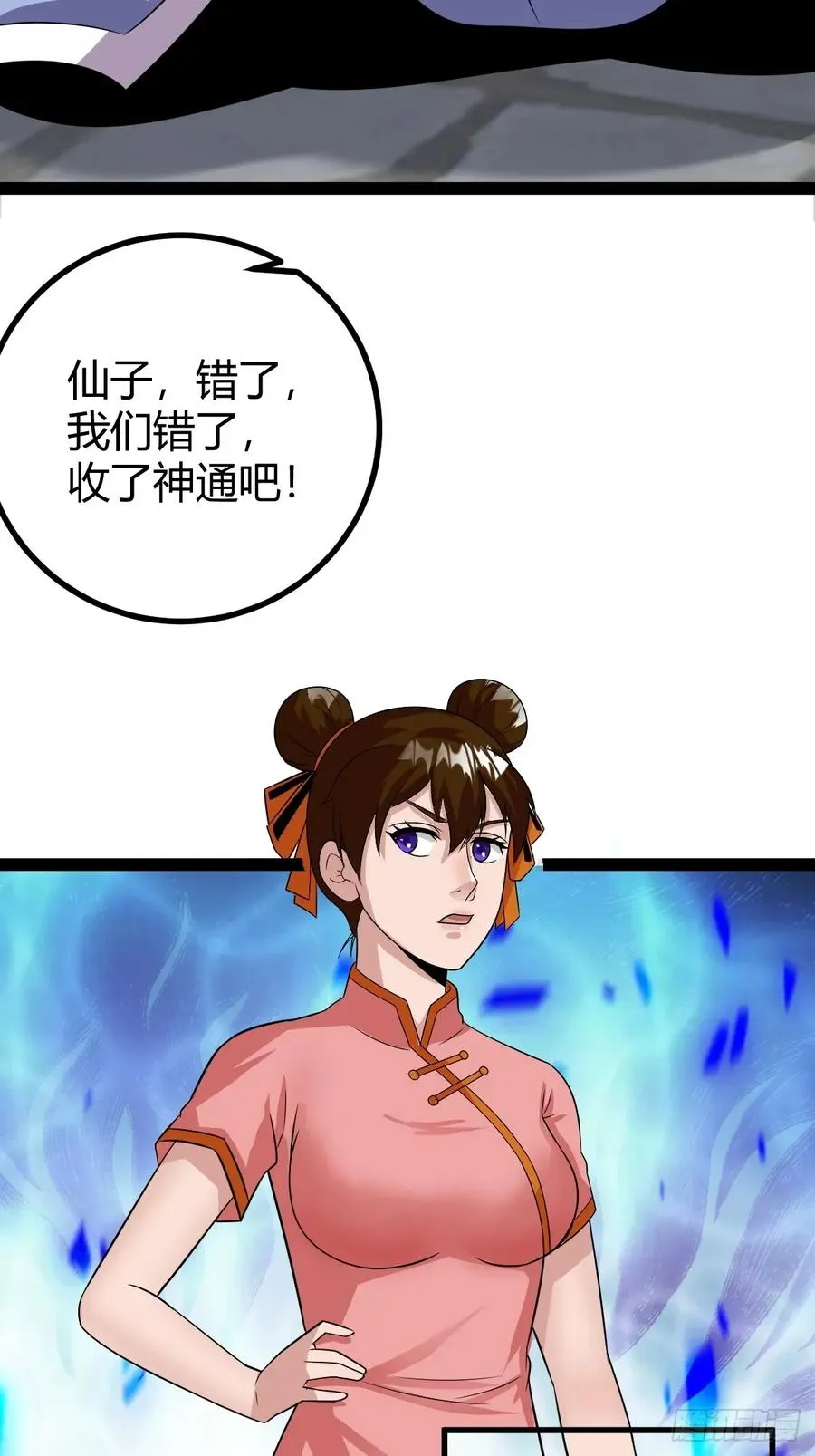 冥神宗出手了！43