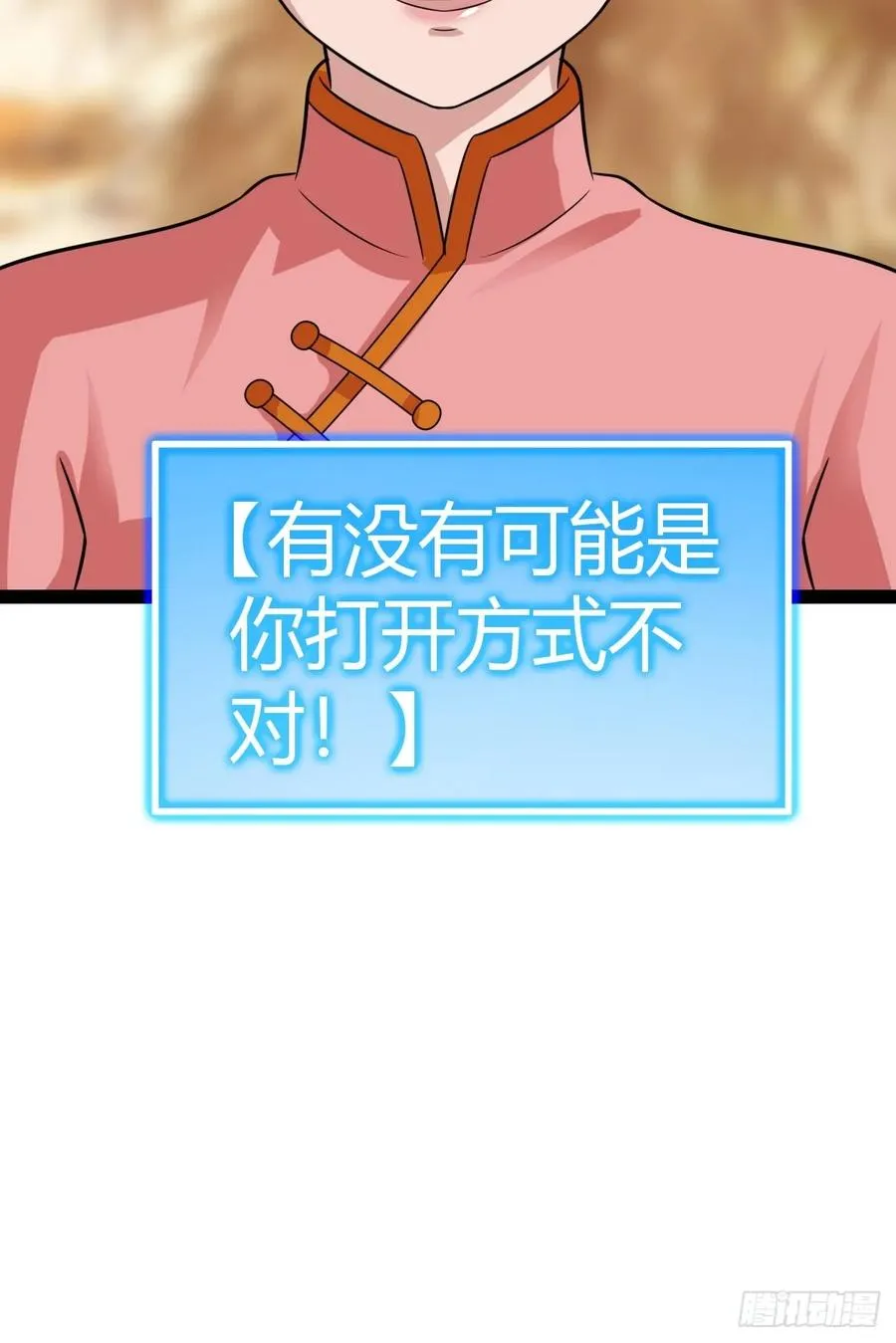 剑阵的洗礼49