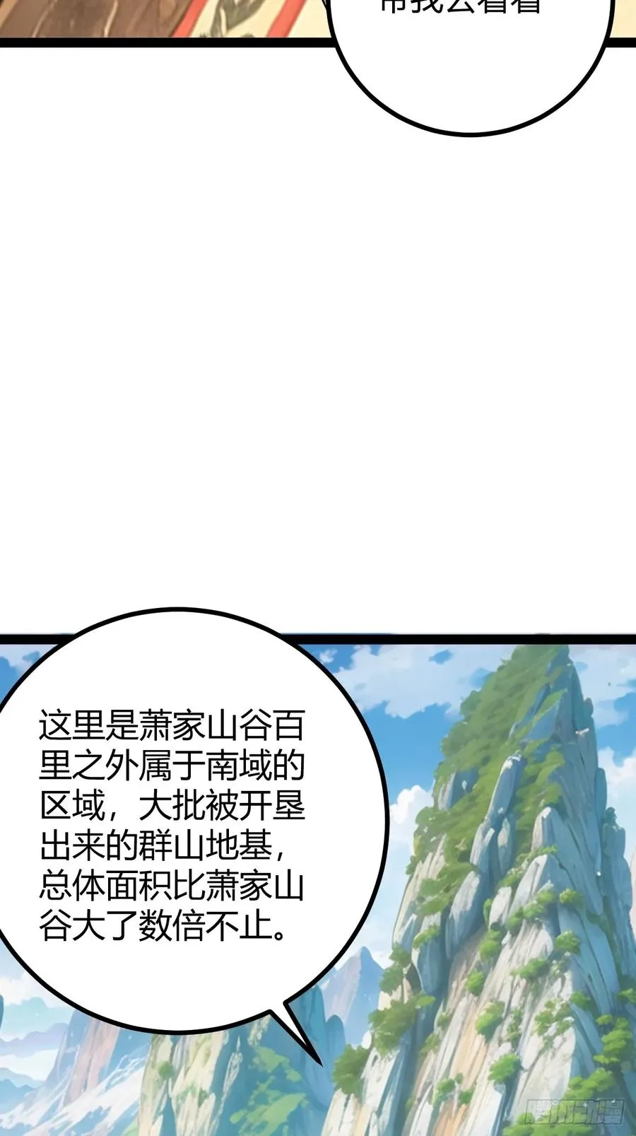 准圣地沐云宗16