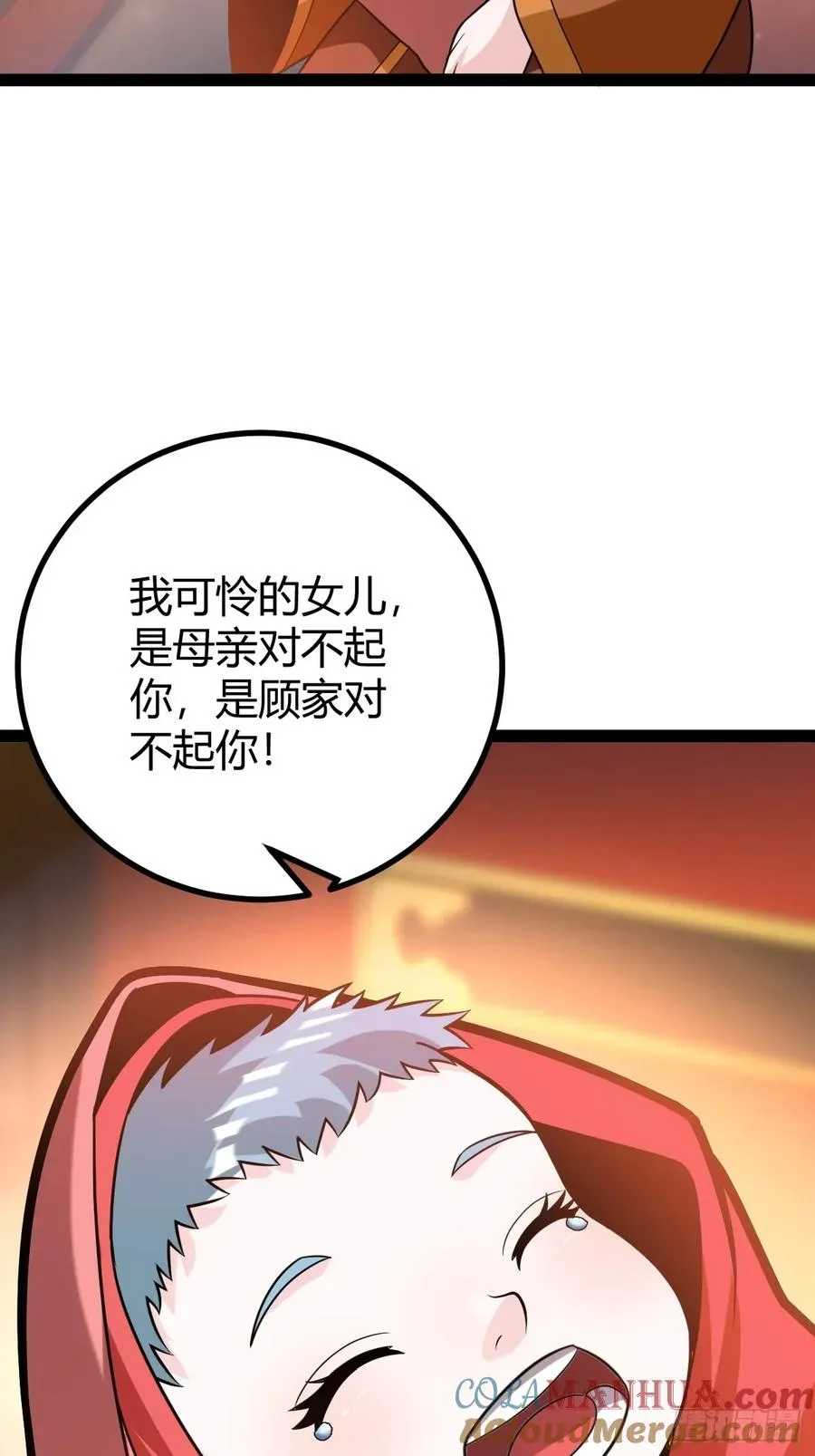 震惊的钟灵菁，女帝降世3