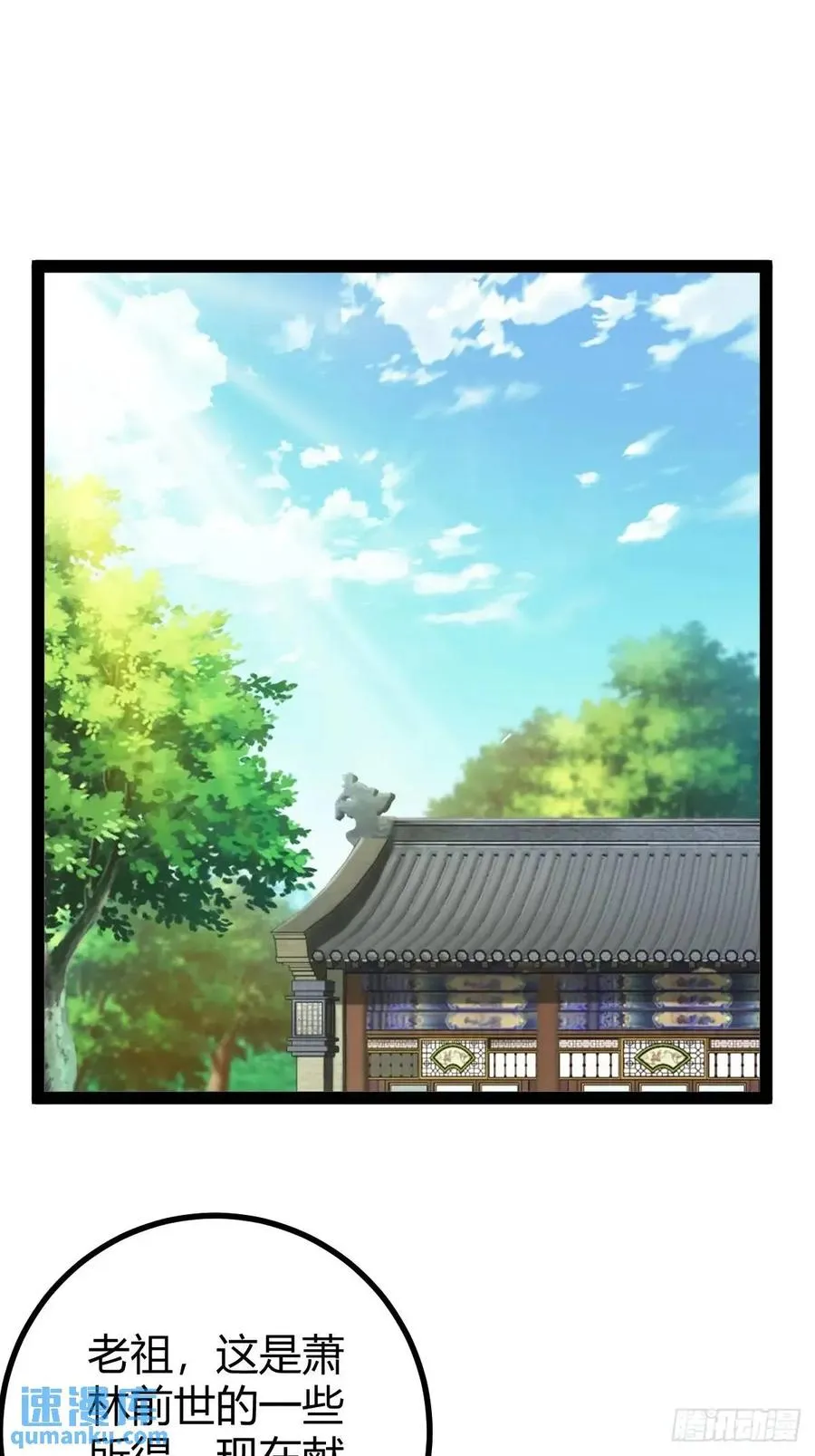 炼丹术2