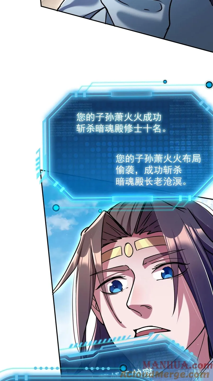 大能转世6
