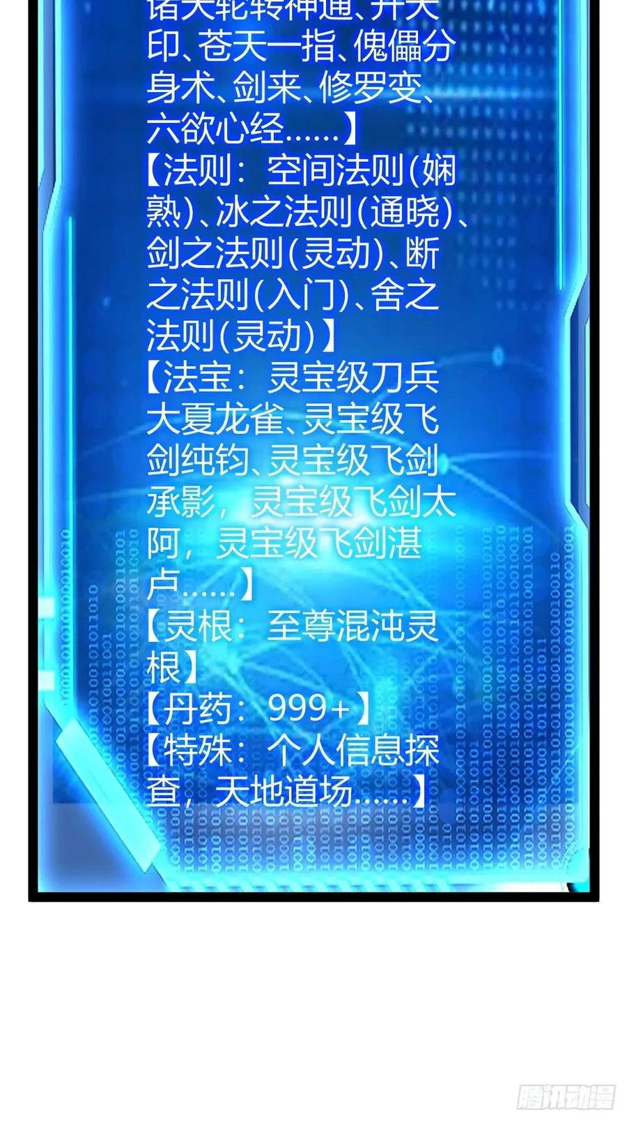 舍，危机38