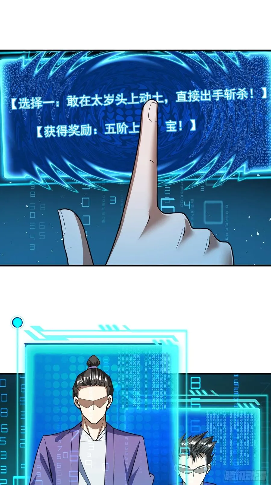 被团灭的刺杀者13