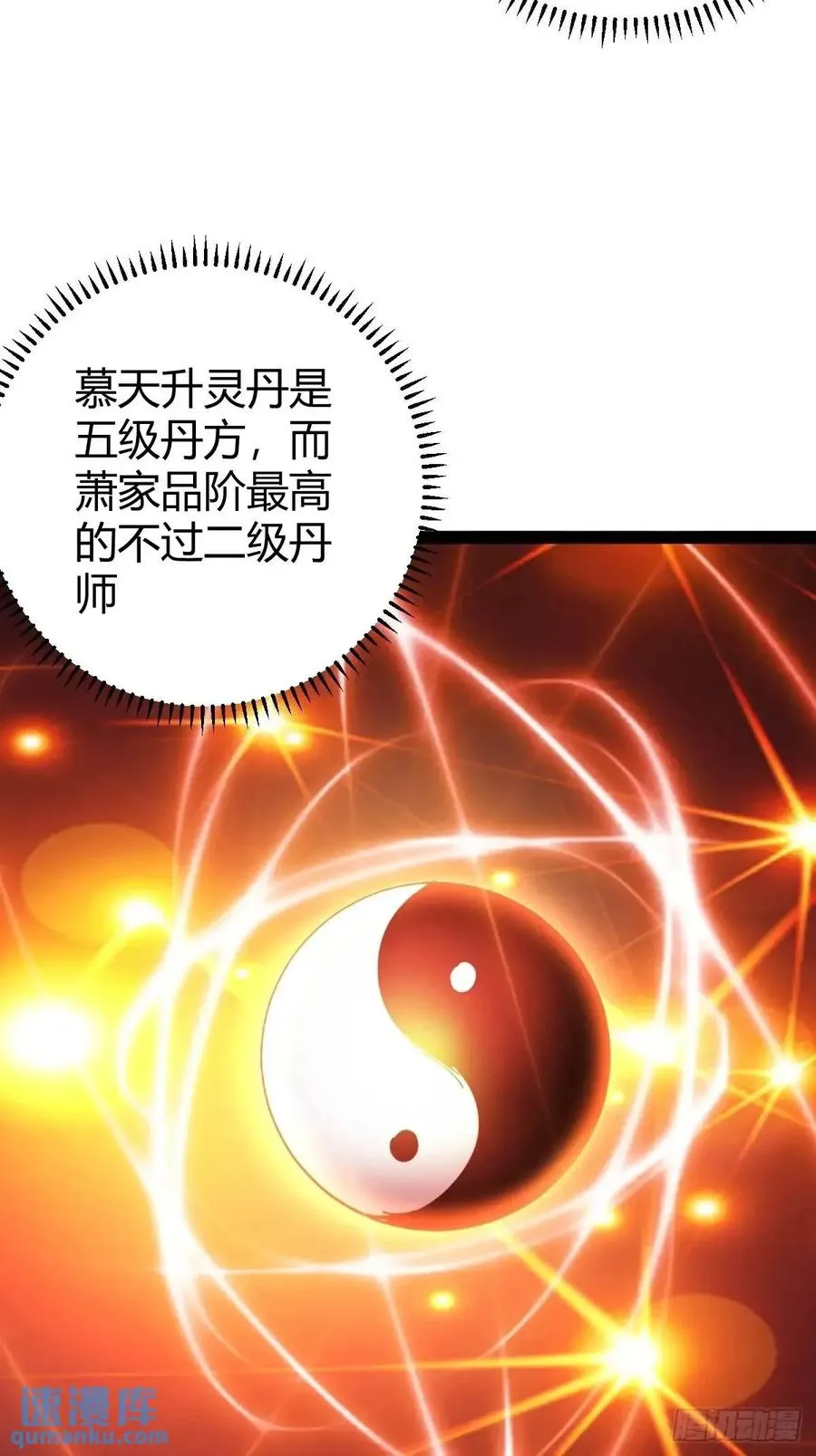 炼丹术22