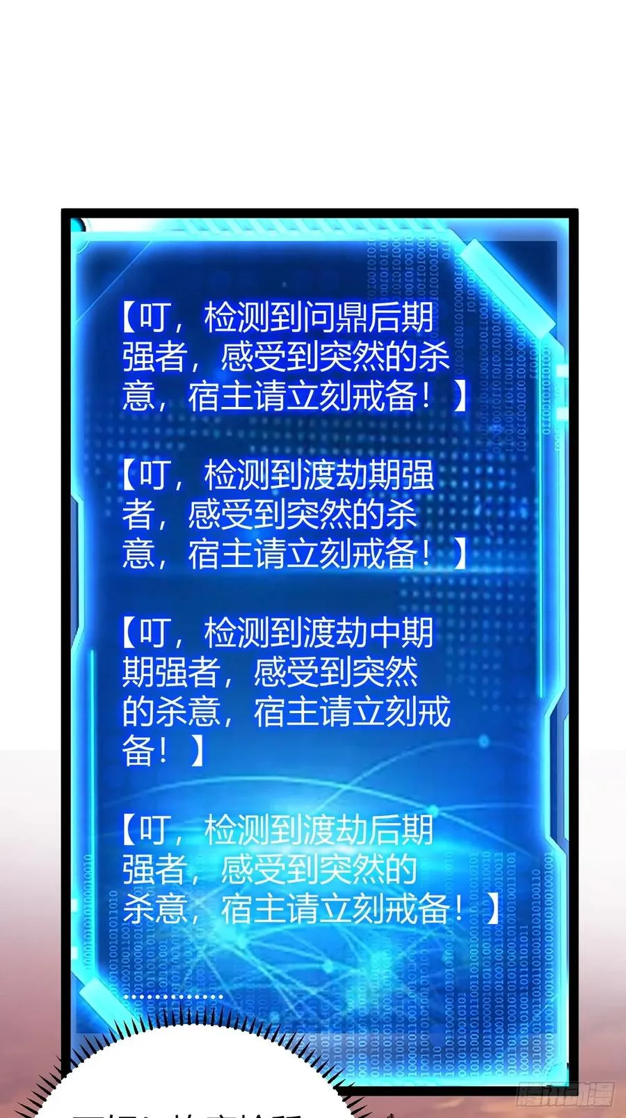 舍，危机2