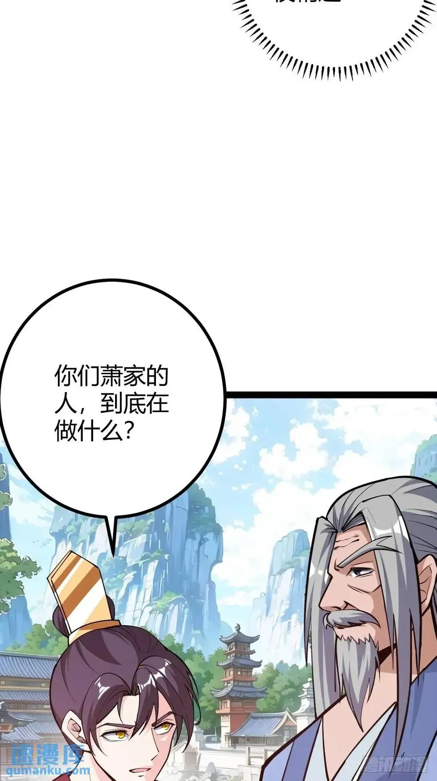 萧家外院的欢乐26