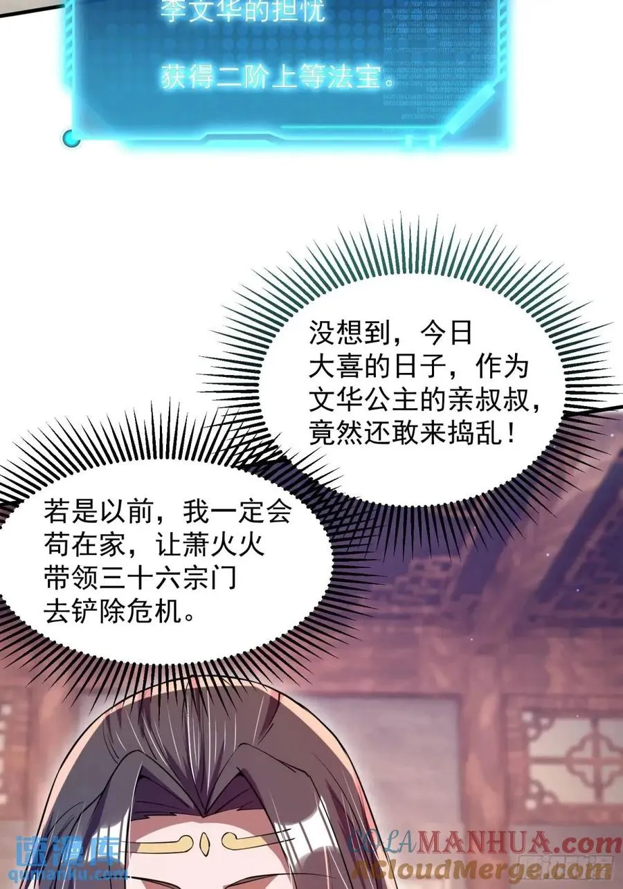 操办婚事57