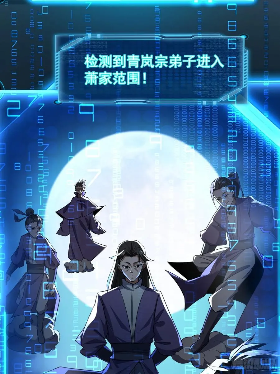 被团灭的刺杀者8