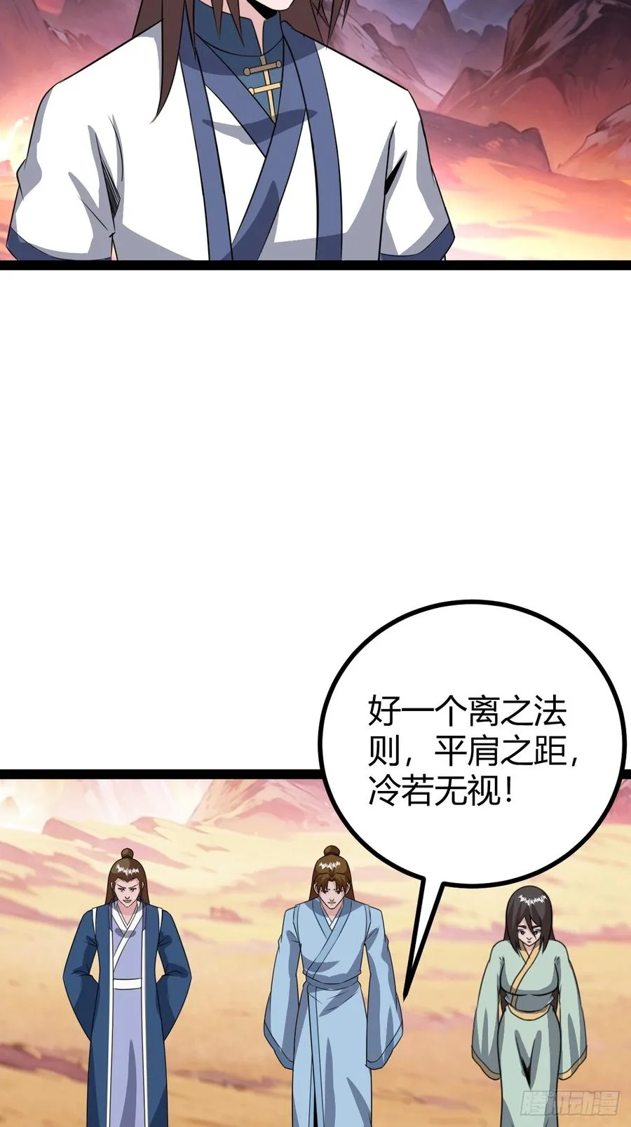 六响机缘启动13
