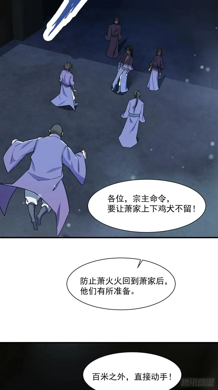被团灭的刺杀者19