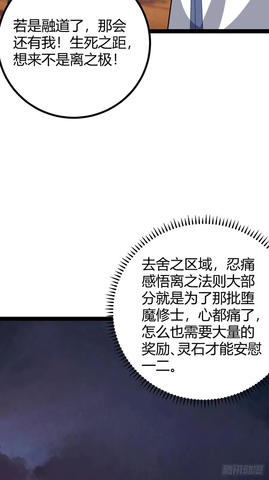 六响机缘启动16