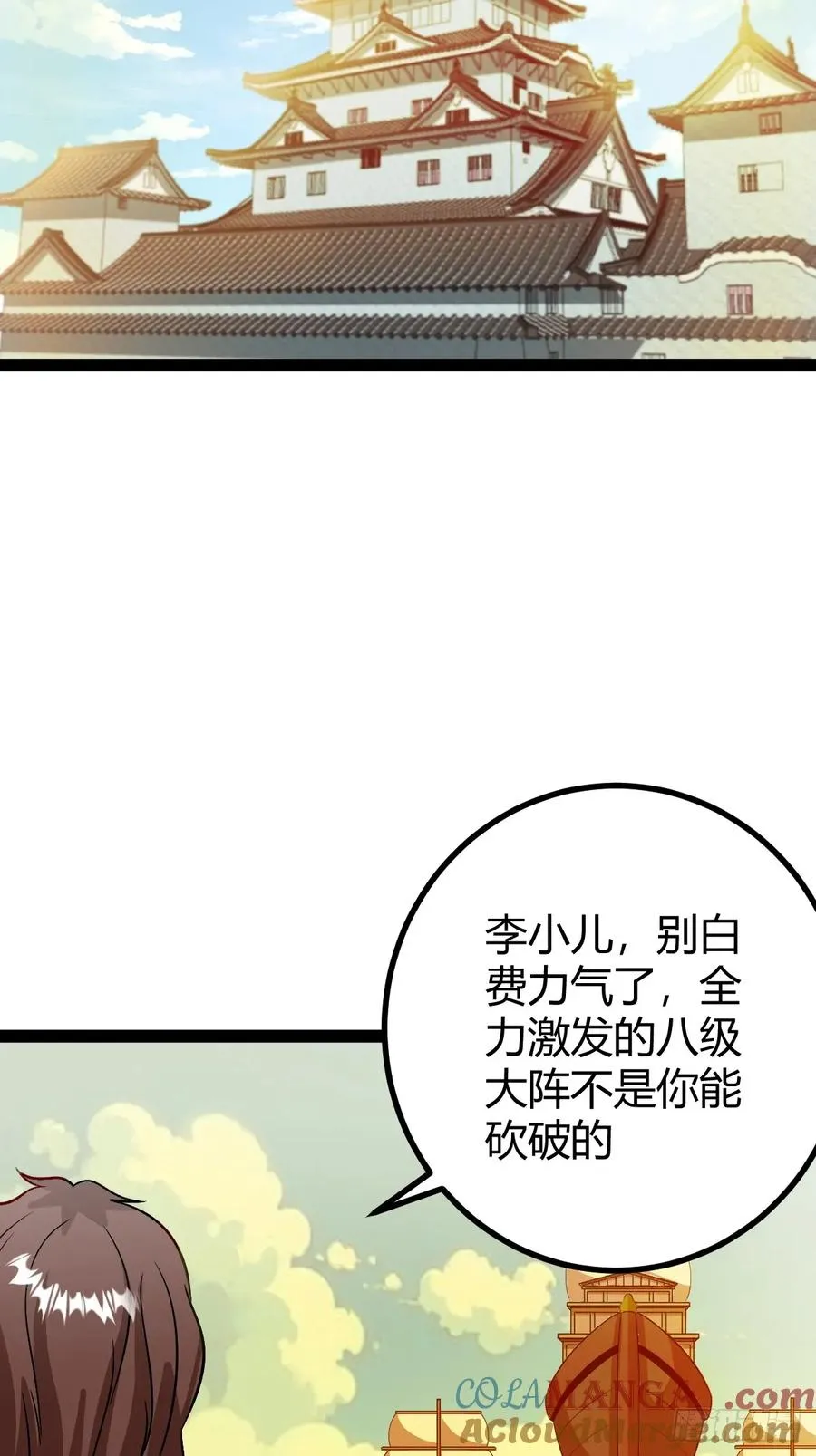 联手，神秘渡劫大能3