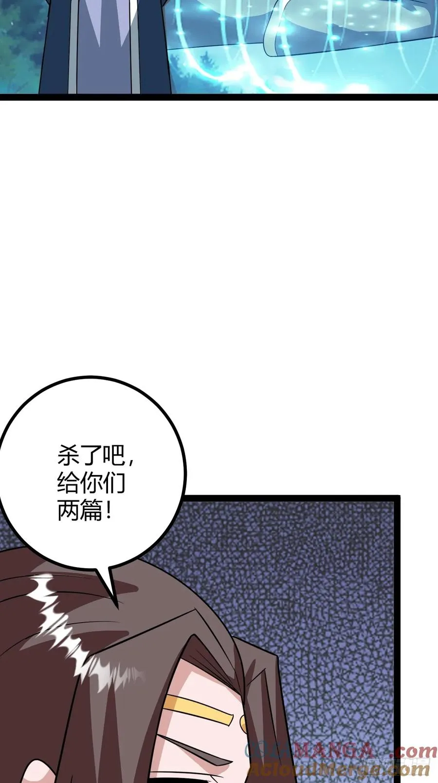 我和老萧真强！6