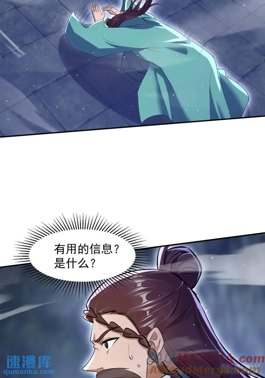 杀你54