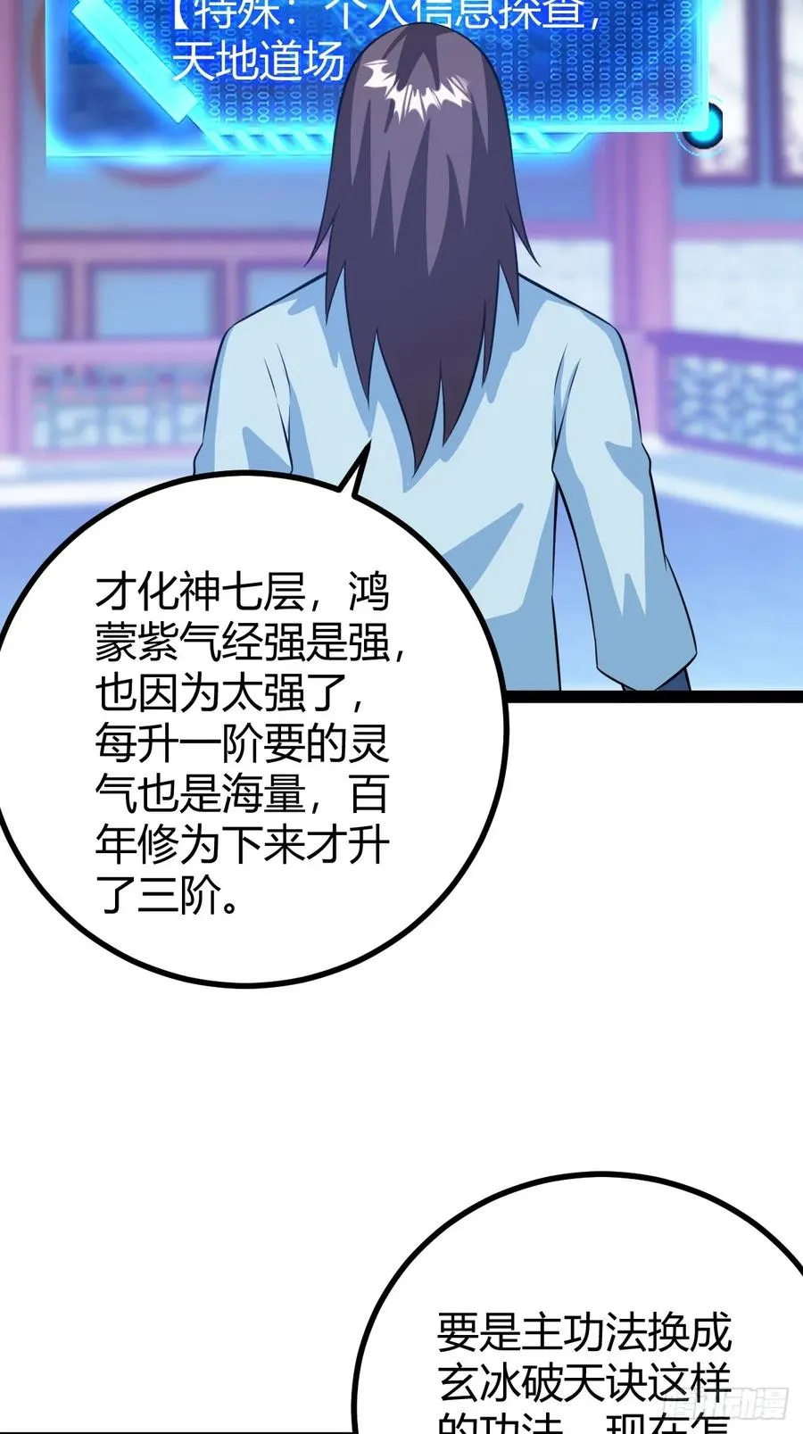 萧尘的谋划35