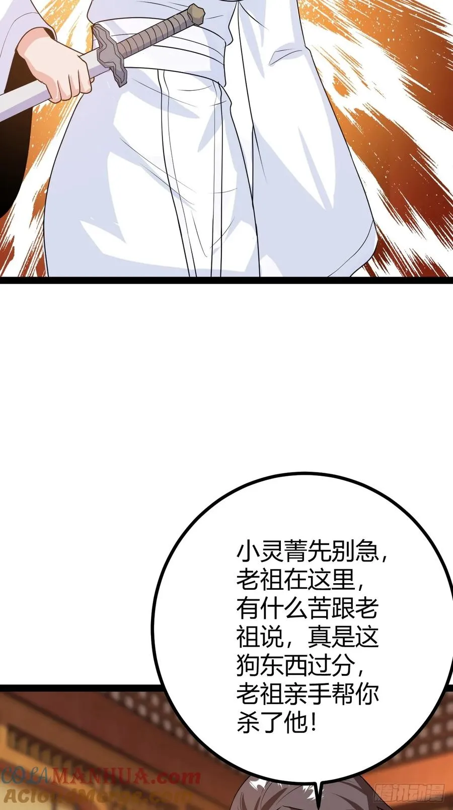 该来的终要来12