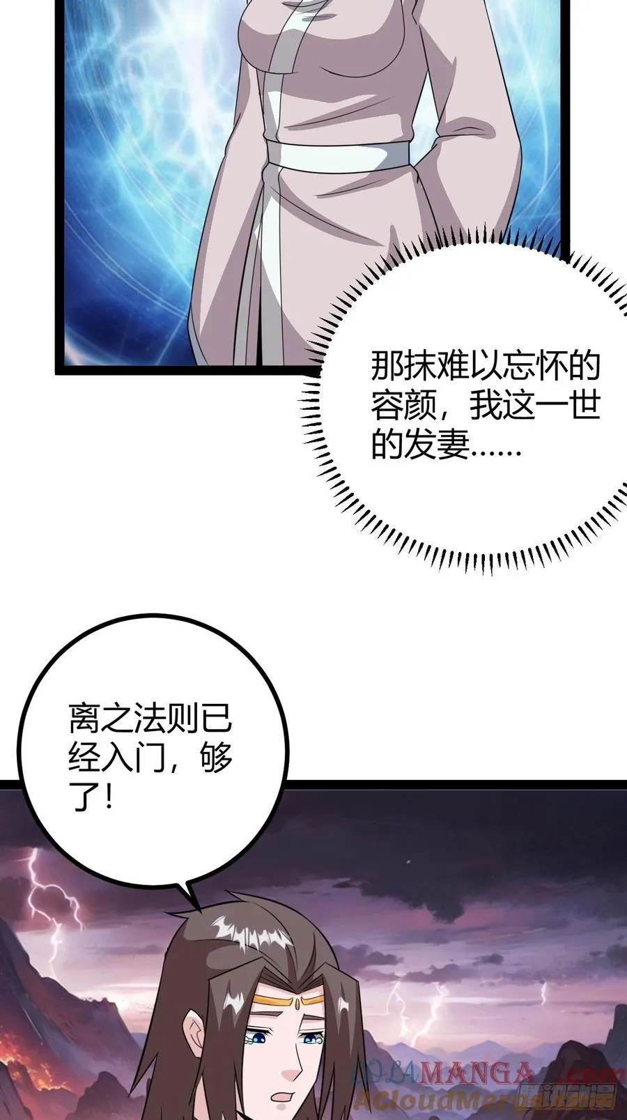 六响机缘启动12