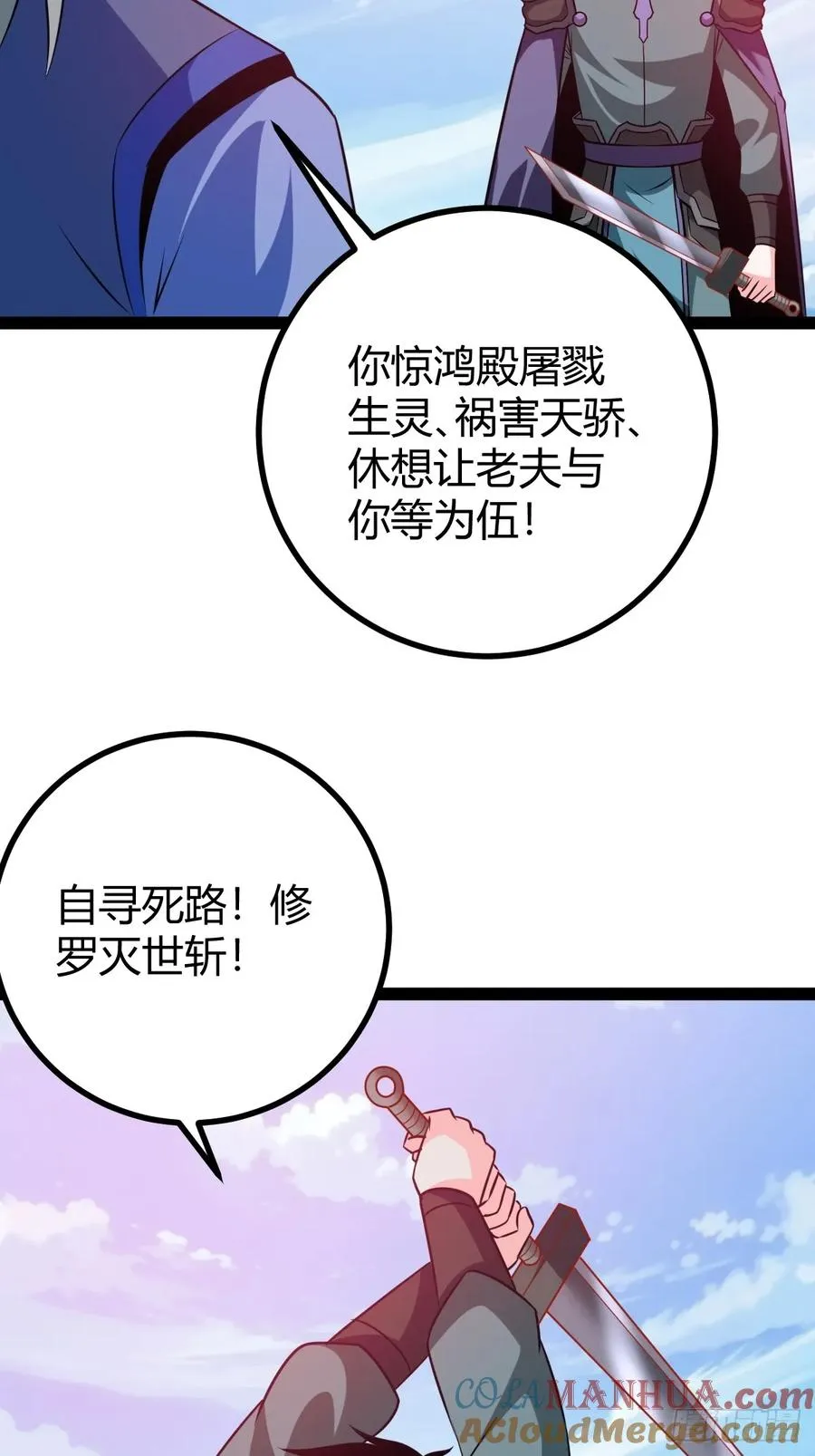 生死仇敌24