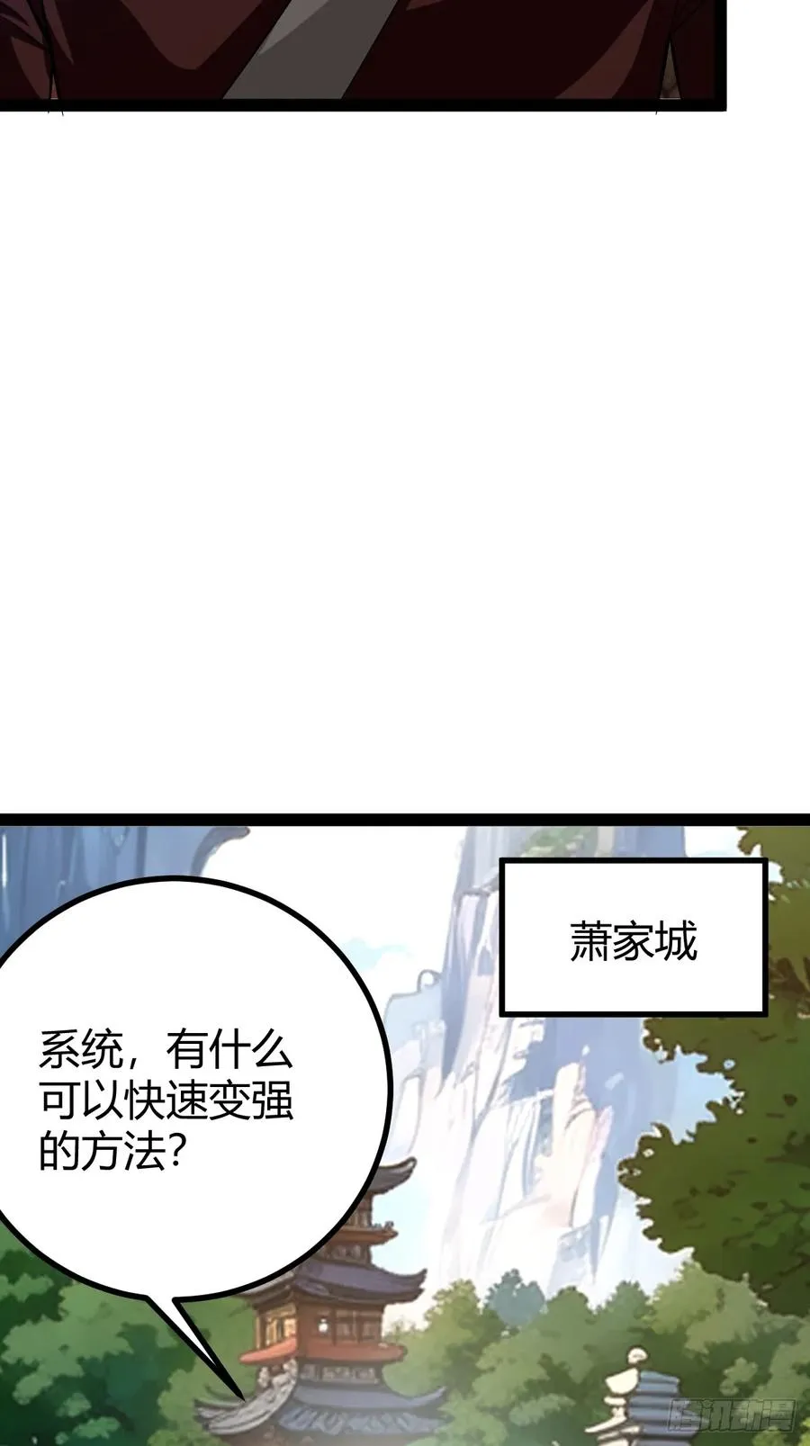 护族之战43