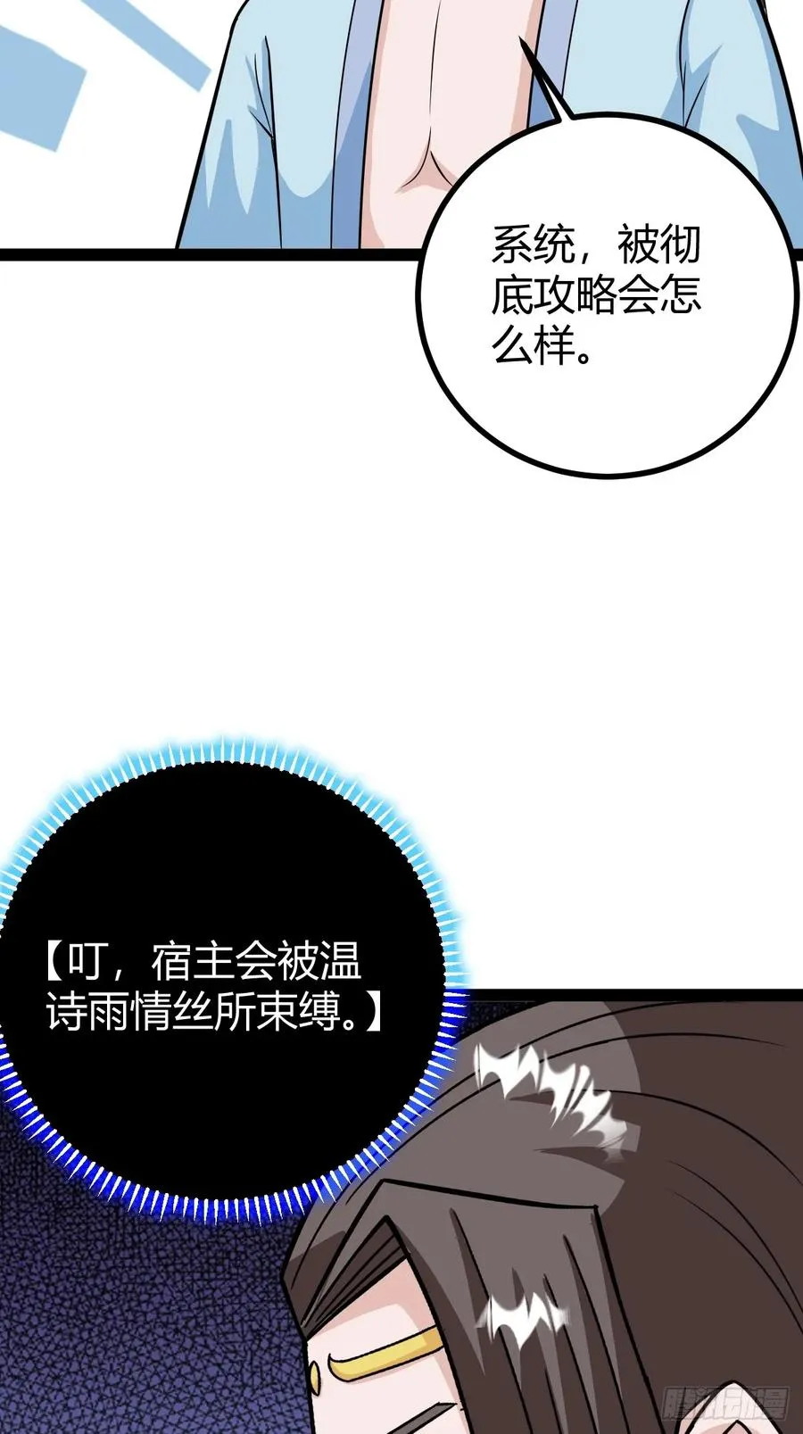 急切，愚昧37