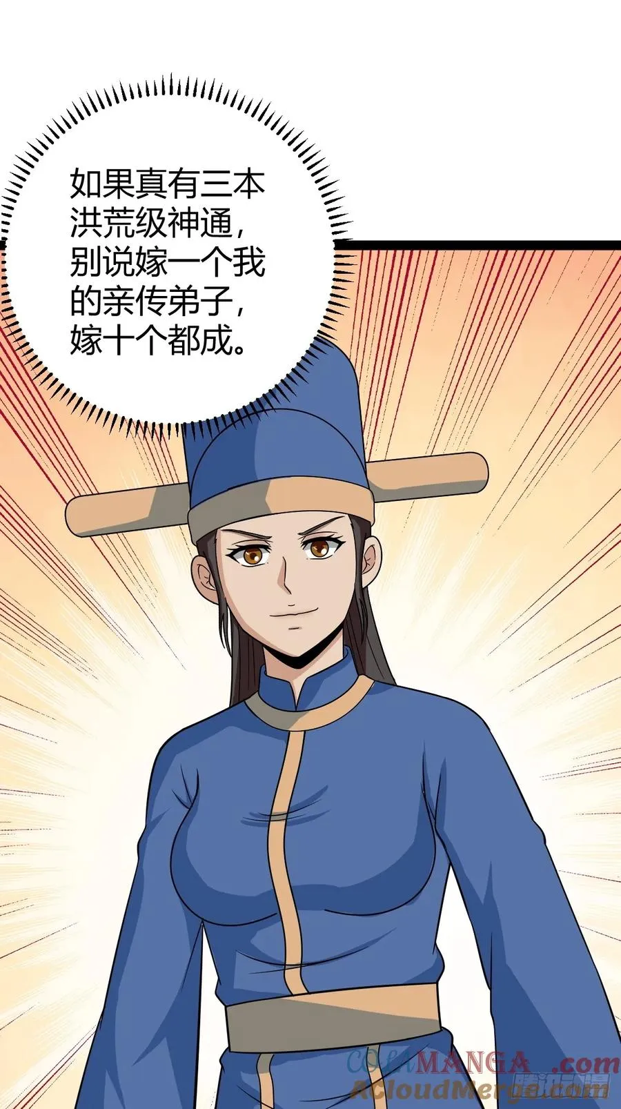 聘礼42