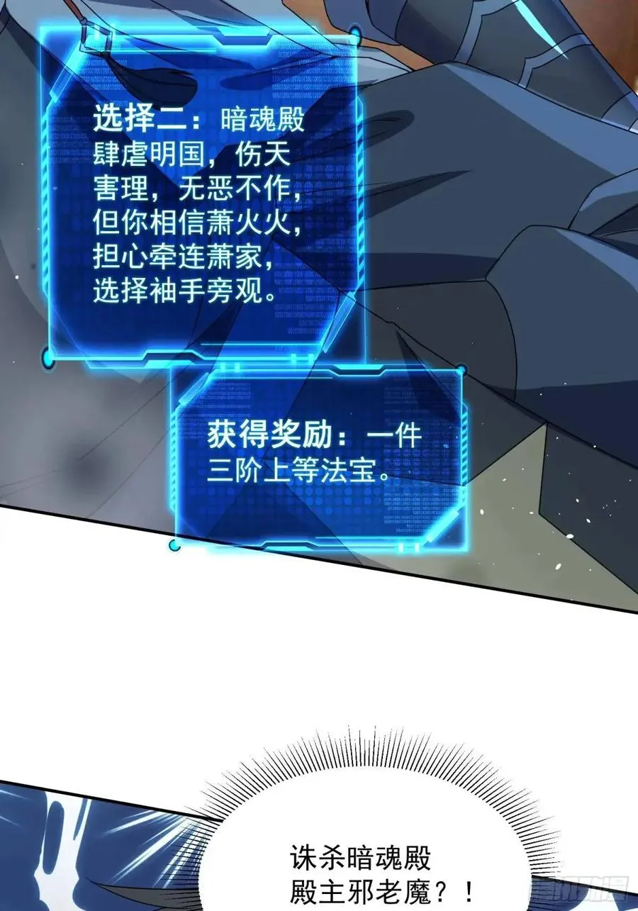 追命符19