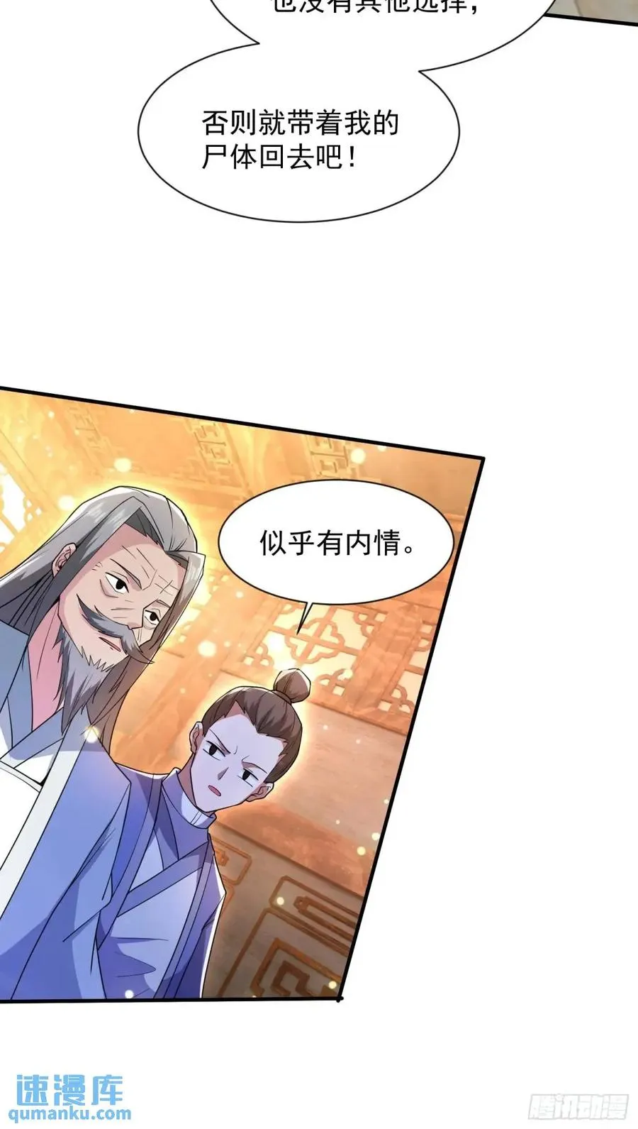 提亲56