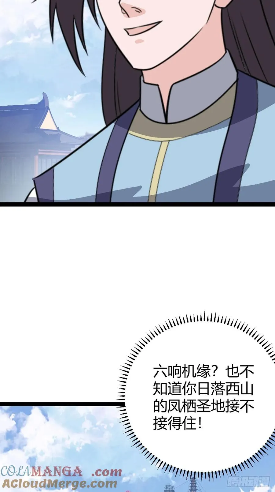 屈辱，萧家第一人24