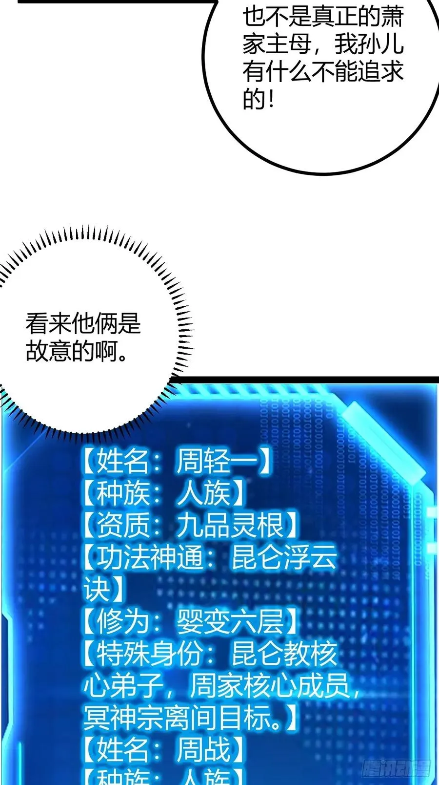冥神宗出手了！22