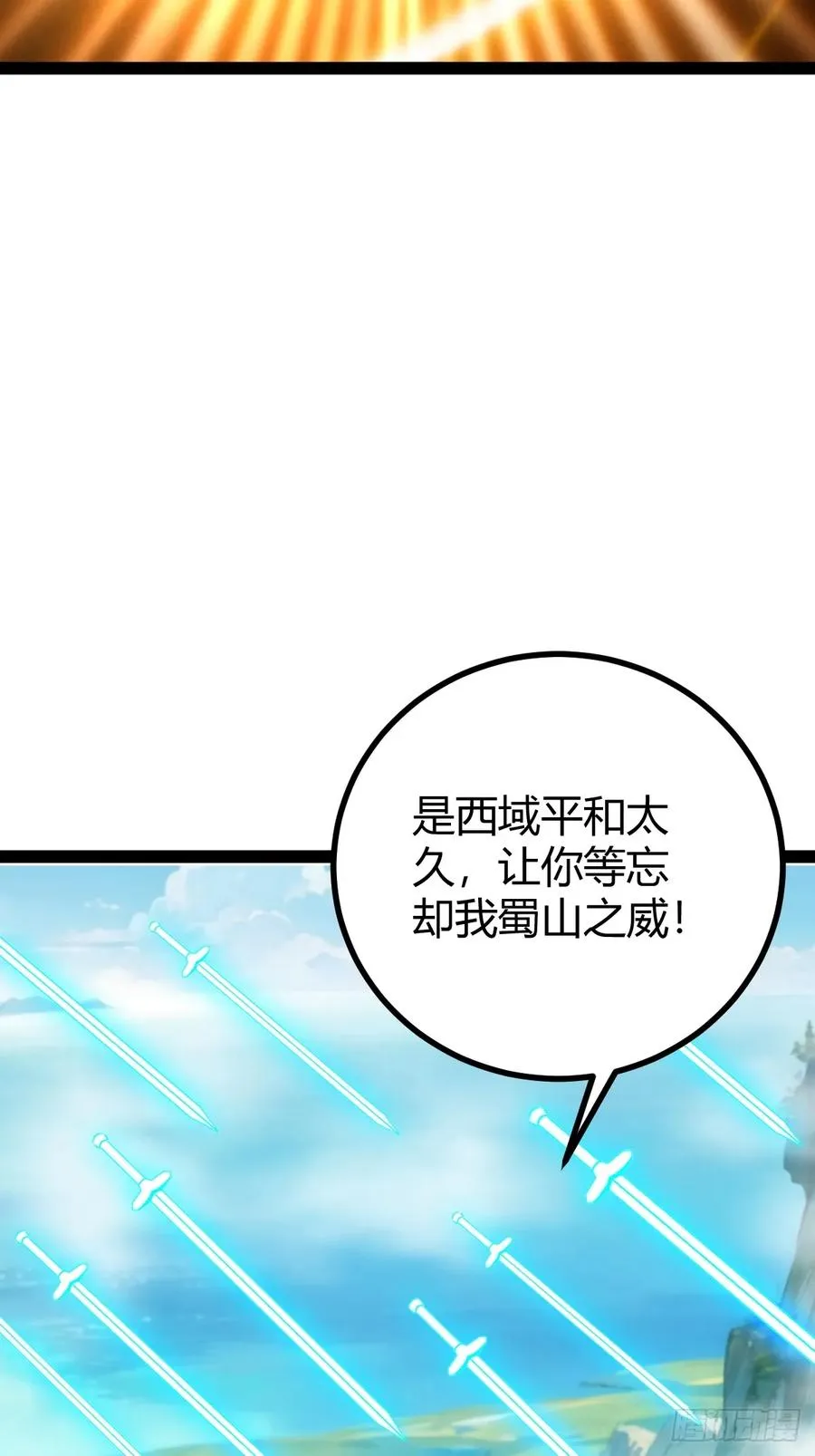 宗战，复仇之始，萧家危机38